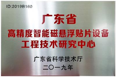 广东顺德区工程技术研究中心补助 规划税收减免