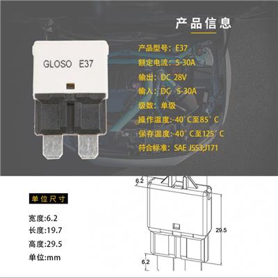 厂家直销GLOSO耐高低温5-30A插片保险断路器厂家 自复插片保险丝