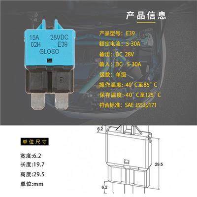 厂家直销GLOSO耐高低温5-30A插片保险断路器 插片保险丝