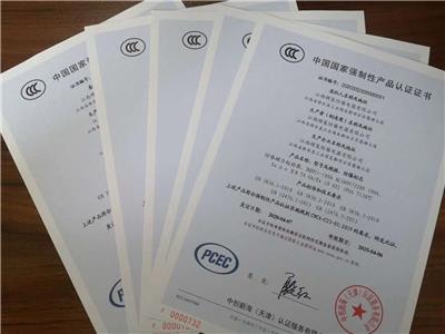 防爆电气产品CCC认证服务机构产品认证范围CQC地区质量认证
