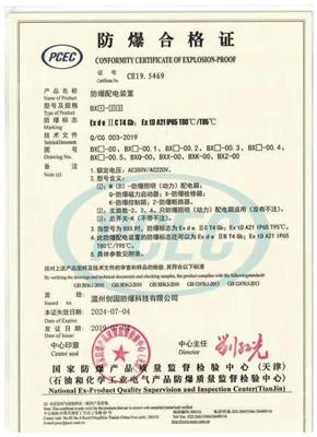 江西萍乡LA、煤安、CCC、防爆产品认证项目申报