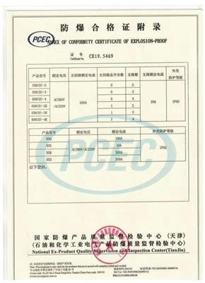 安徽宣城KA、LA、MA、CCC、ISO、防爆产品认证价格标准
