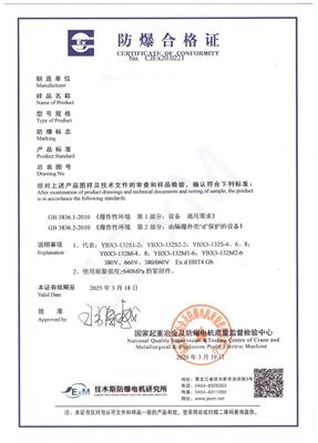 湖南长沙强制性产品CCC认证目录
