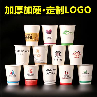 纸杯定制一次性杯子碗订做加厚商用环保广告纸杯印字logo定做