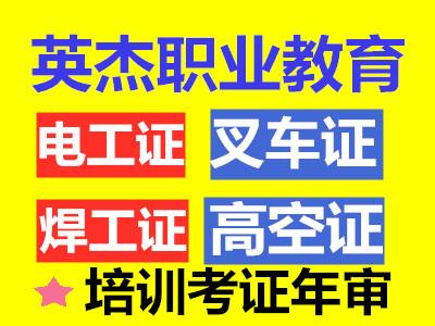 广州花都区新雅叉车证复审报名，叉车证过期了年审报名