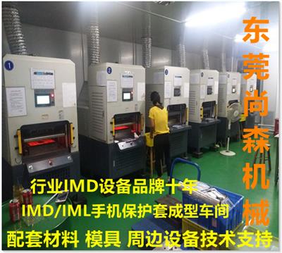 四柱液压热压贴合机、IMD/IML薄膜热压机3D陶瓷膜热弯机