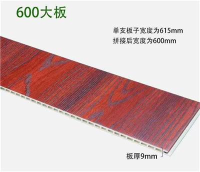 供应：600宽竹木纤维集成墙板厂家直销价格
