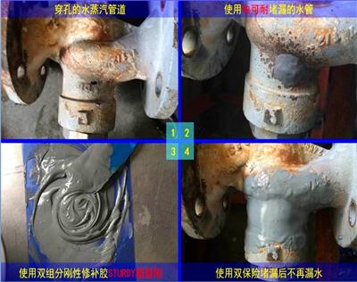 3型金属铁质容器管道铁铜铝合金应急修理修补胶双组份200℃高温金属型粘接修补胶MA5023