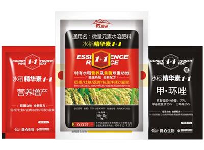 批发供应水稻精华素1+1水稻增产防病