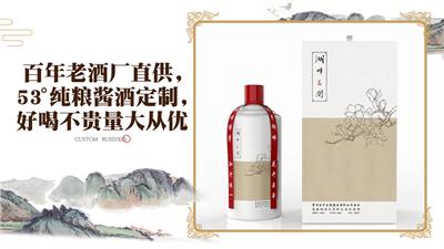 金沙定制酒，金沙古酒定制白酒