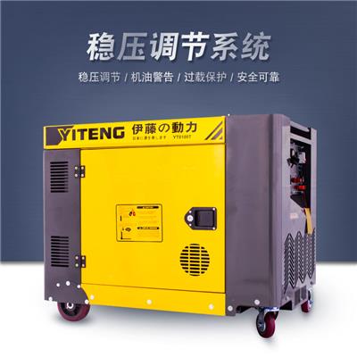 YT8100T静音柴油发电机价格 移动式柴油发电机 投标授权 采购供货