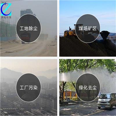 湖北襄樊围挡喷淋降尘机器