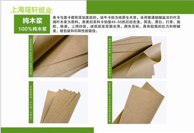 纸塑复合用牛皮纸 ，进口纸袋牛皮纸 ，长纤维牛皮纸