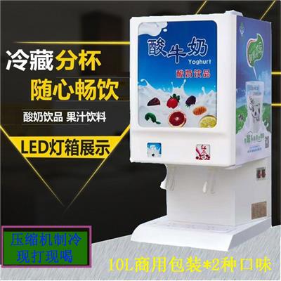 西安租售酸奶机直饮商用2包*10L现打冷藏酸奶机一站式供应