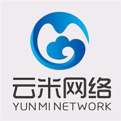 河北云米网络科技有限公司