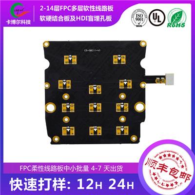 南京手机FPC按键板厂家