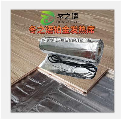 武汉孝感电热膜发热电缆碳纤维石墨烯电地暖安装孝感电地暖安装公司