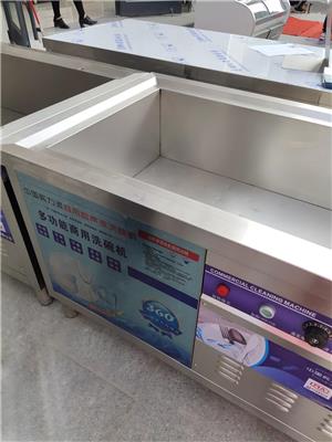 上海大型超声波洗碗机