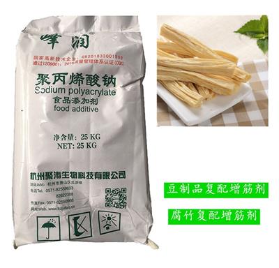 豆制品改良剂 腐竹豆腐等生物酶复配 杭州聚涛峰润 厂家直销