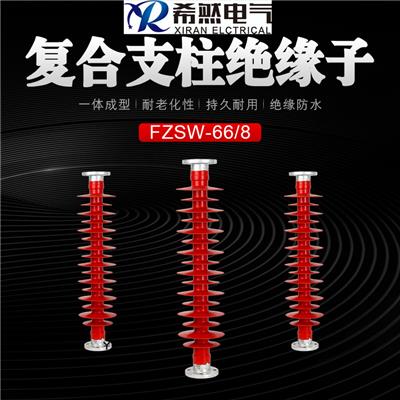 线路绝缘子FZSW3-66/6*FZSW-66/8高压技术