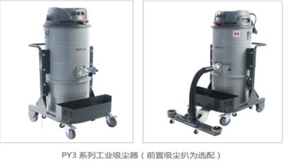 PY302单相工业吸尘器