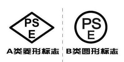 日本PSE认证办理流程 需要的资料是什么