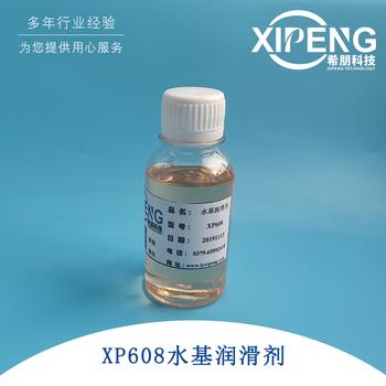 XP608水性润滑剂 洛阳希朋 取代嵌段聚醚1740 全合成金属加工液用
