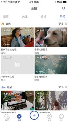 上海社交app开发，短视频app开发，伊品众科技实力开发