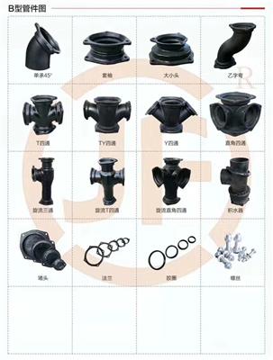 杭州柔性球墨铸铁排水管品牌 B型管