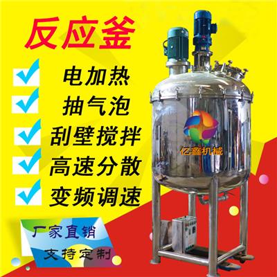 武汉定制化工搅拌釜  不锈钢搅拌桶各种非标定制工厂