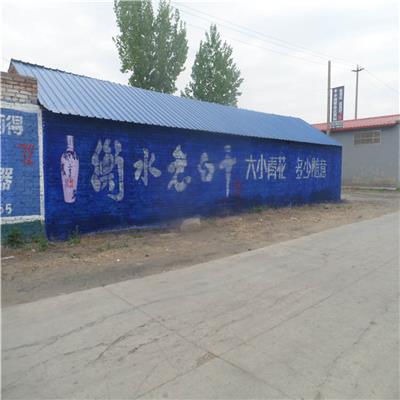 河南周口墙体广告 和枫原绿色环保涂料 刷出五颜六色产品