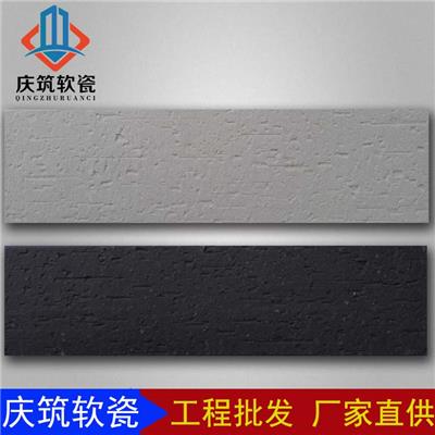 广安软瓷规格 软瓷砖 软瓷砖生产厂家价格批发