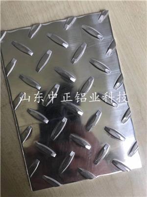 扁豆型防滑铝板 1060纯铝板