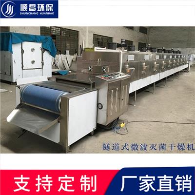 工业微波干燥机-食品-医药-化工-行业通用烘干设备-南京顺昌环保