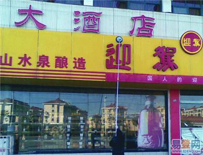 武昌区玻璃墙面广告牌药物清洗除尘保洁公司