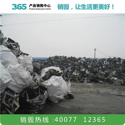 闵行工业废渣销毁环保备案要求