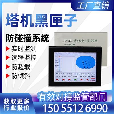 杭州集团管理智慧工地管理系统平台电话 人员定位系统
