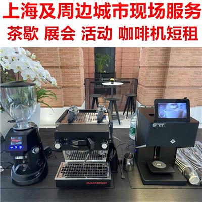 咖啡机租赁上海及周边城市咖啡拉花打印机出租 