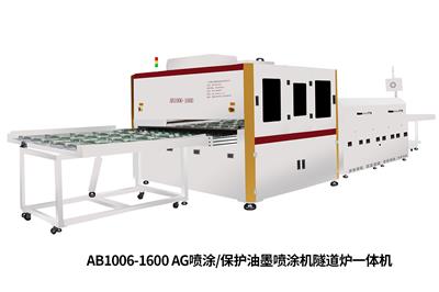 AB1006-1600AG喷涂/保护油喷涂设备