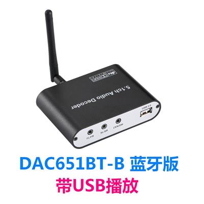 DAC651BT-B: 光纤同轴DTS/杜比5.1音频转换器 蓝牙5.0接收器 USB无损音乐播放