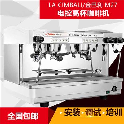 金佰利LACIMBALI M27商用咖啡机电控双头意式咖啡机