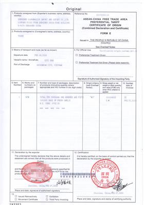 大庆中哥原产地证 forms原产地证 可以异地办理,需要什么资料