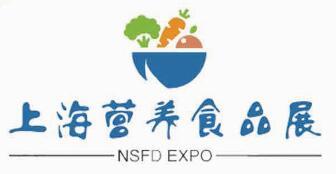 2020营养食品展|健康食品展|上海营养食品展|营养食品展