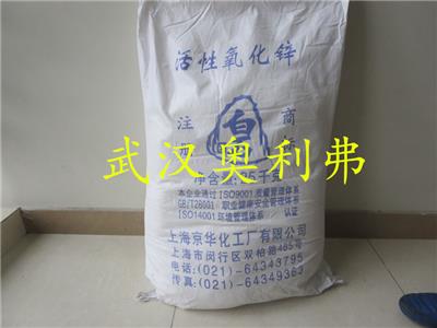 现货直供京华牌白石氧化锌/ 间接法氧化锌 /高含量氧化锌99.7%