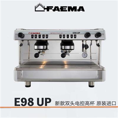 FAEMA飞马E98 商用咖啡机 双头电控高杯版包安装