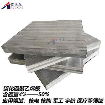 铅硼聚乙烯板A济南铅硼聚乙烯板三方检测