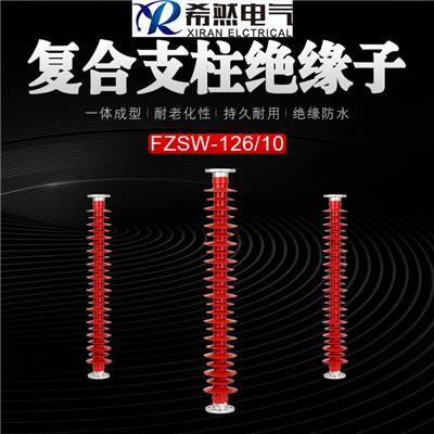 梅花型复合支柱绝缘子FZSW-220/8