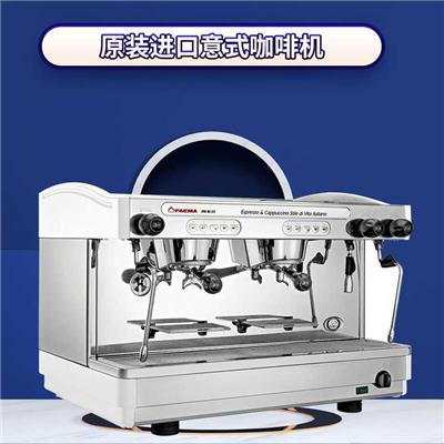 上海飞马E98咖啡机维修中心故障售后处理