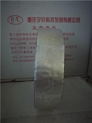 重庆宇轩科技生产的铝箔防腐胶带热收缩套广泛用于抗紫外线环境以及管道法兰面防腐保温**