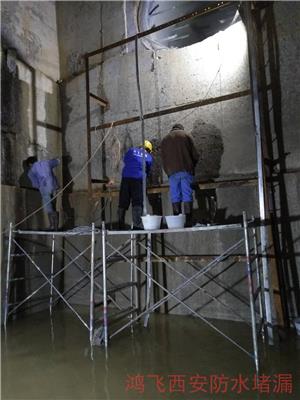 三门峡水电站工程漏水维修质量可靠 西安防水堵漏品牌